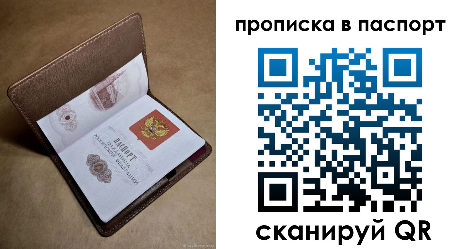прописка в квартире в Керчи
