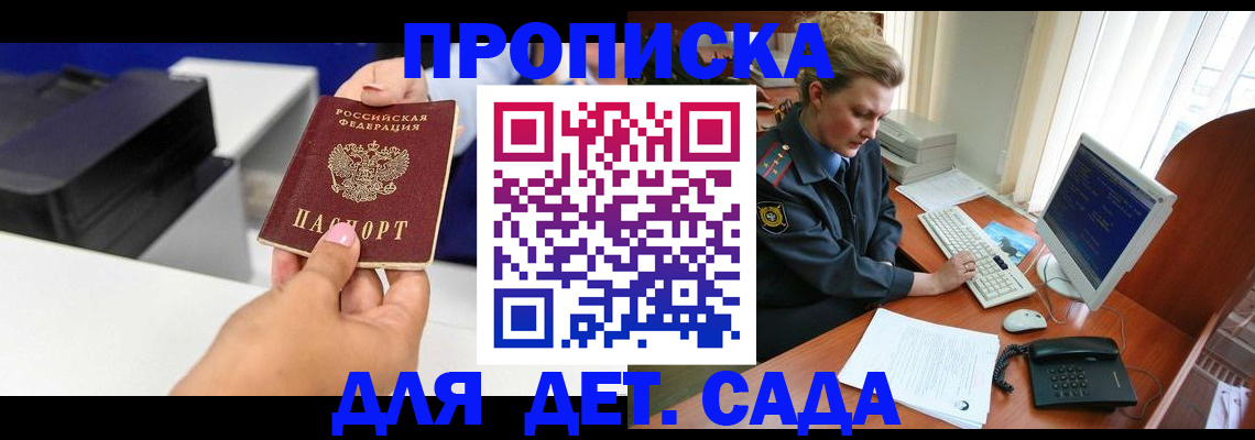 временная регистрация собственник в Керчи