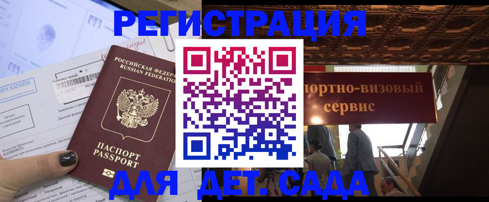 прописка иностранных граждан в Керчи