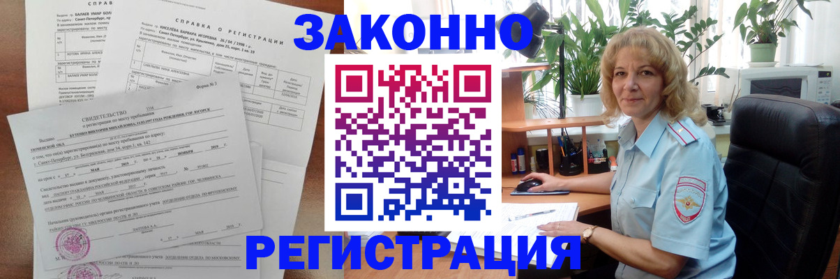 где прописаться в Керчи