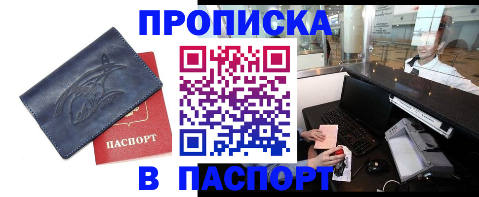 временная регистрация в квартире в Керчи