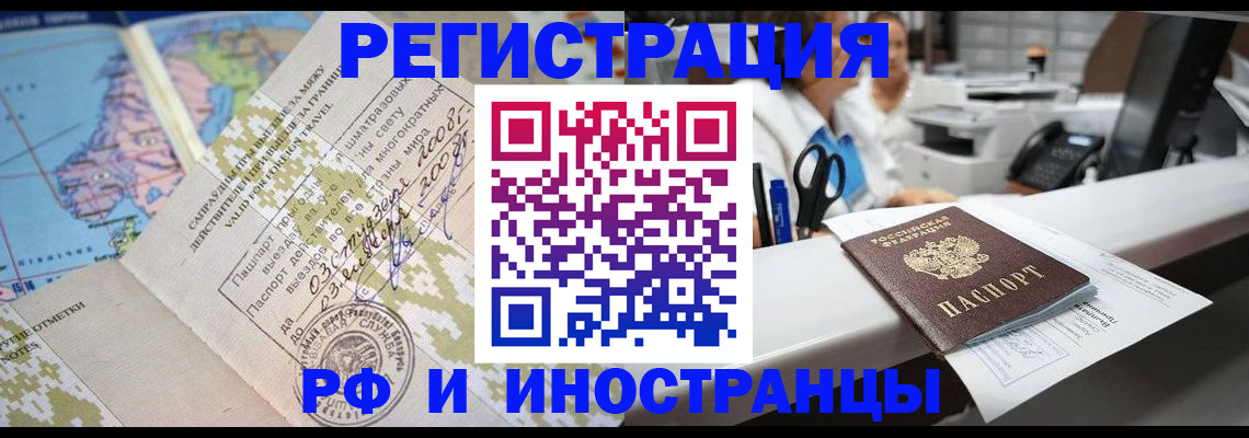 прописка в Керчи